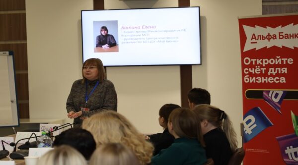 Подведены итоги тренинга по юраспектам в брянском центре «Мой бизнес»