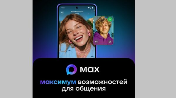 Брянцам сообщили о преимуществах национального мессенджера MAX