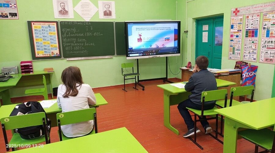 В Спиридоновобудской ООШ  прошёл классный час » Я -Россиянин»