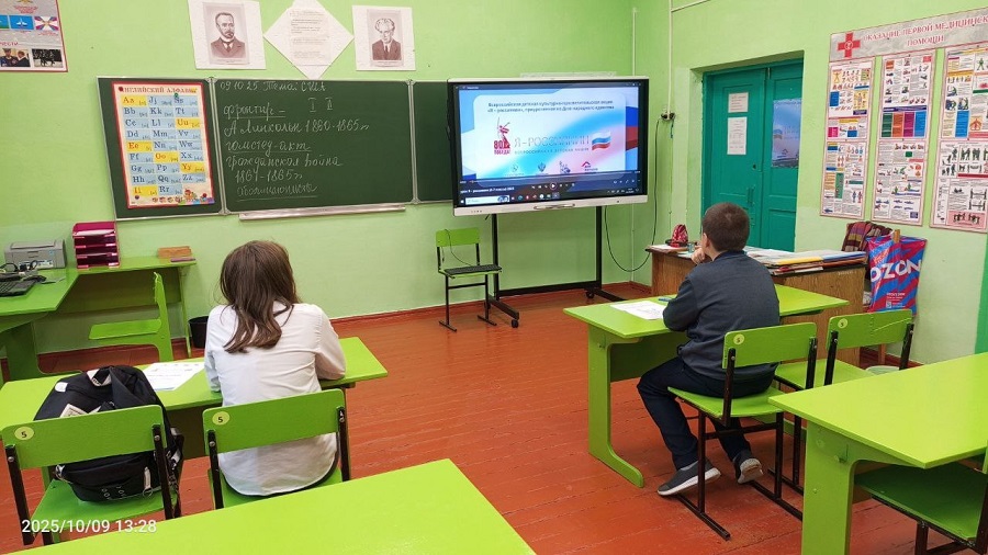 В Спиридоновобудской ООШ  прошёл классный час » Я -Россиянин»