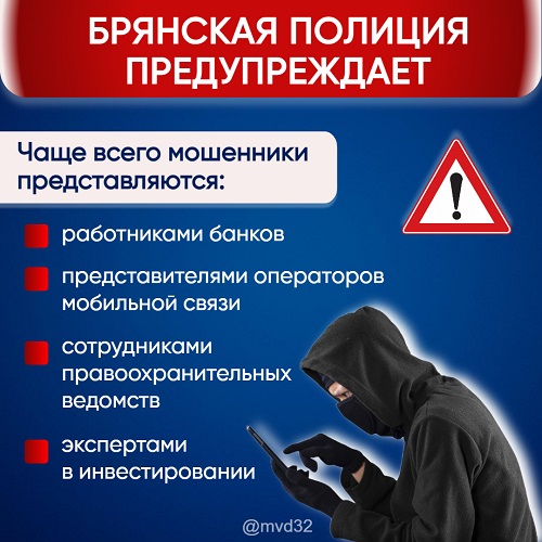 Осторожно, мошенники: как защитить свои деньги от нелегальных инвестиций