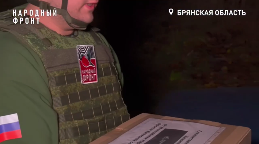 Брянским бойцам СВО передали гуманитарную помощь