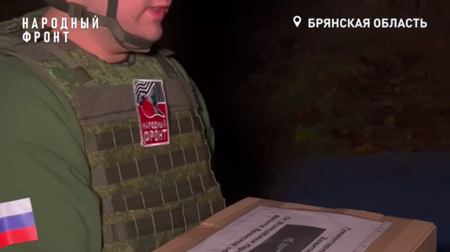 Брянским бойцам СВО передали гуманитарную помощь