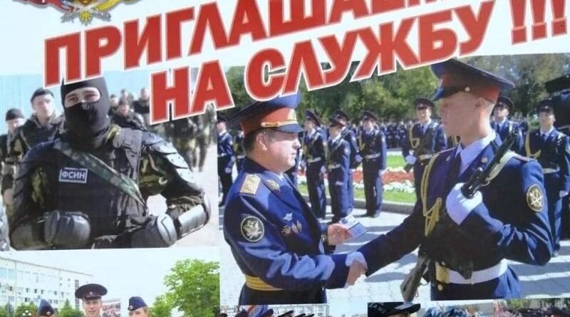 Брянцев приглaшают на службу в уголовнo-исполнительную систему