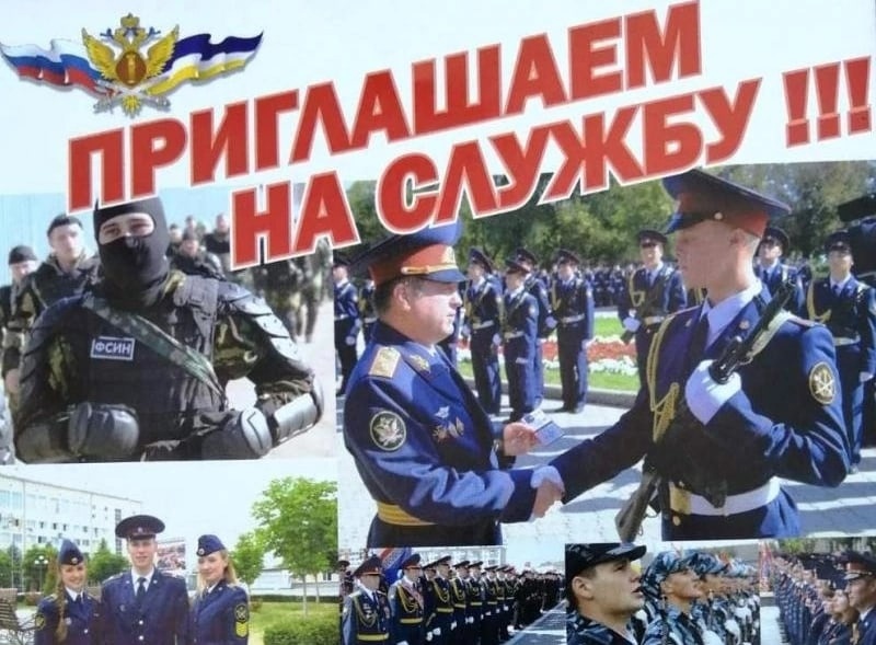 Брянцев приглaшают на службу в уголовнo-исполнительную систему