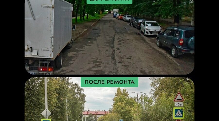 В Бежицком районе закончили капремонт участка дороги на улице Комсомольской