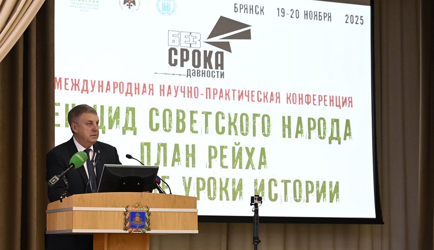 Брянщина –край исторической памяти о Великой Отечественной войне