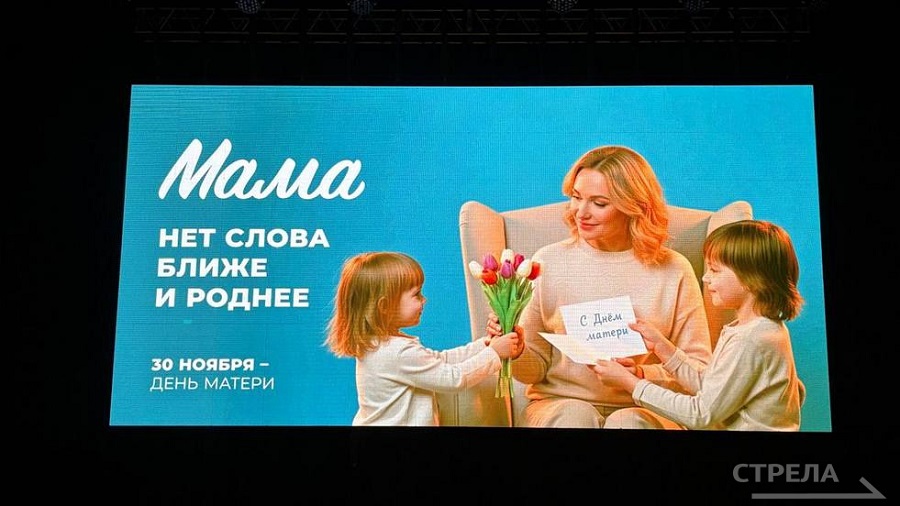 В Брянске прошел концерт «Руки матери» к Международному Дню матери