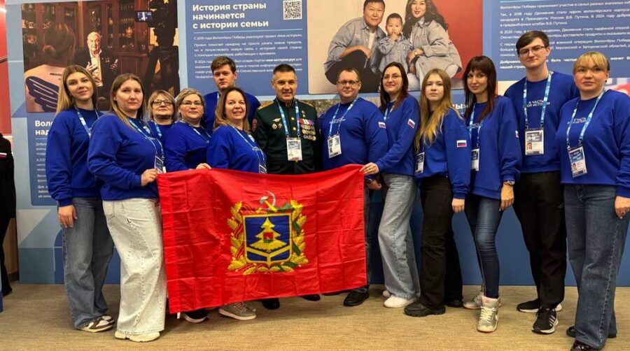 Делегация Брянской области принимает участие в форуме Волонтерского корпуса