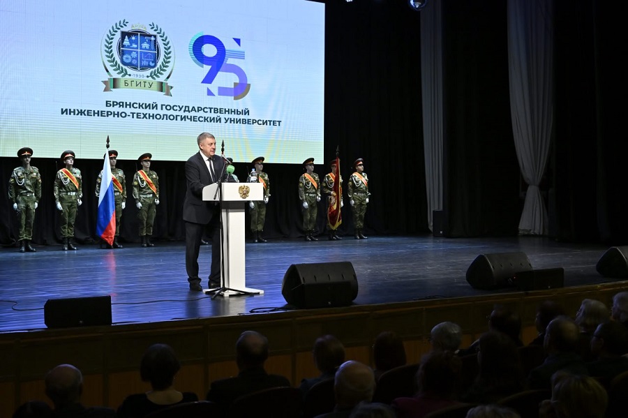 Брянскому инженерно-технологическому университету исполняется 95 лет