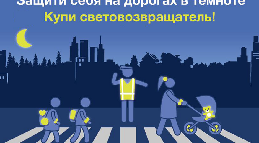 Специалисты госавтоинспекции рекомендуют брянцам