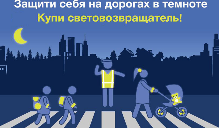 Специалисты госавтоинспекции рекомендуют брянцам