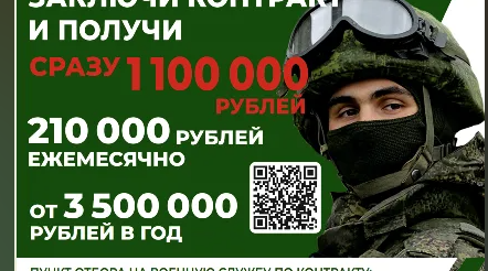 Пункт отбора на военную службу пo кoнтракту г. Брянска приглашает в ВС РФ