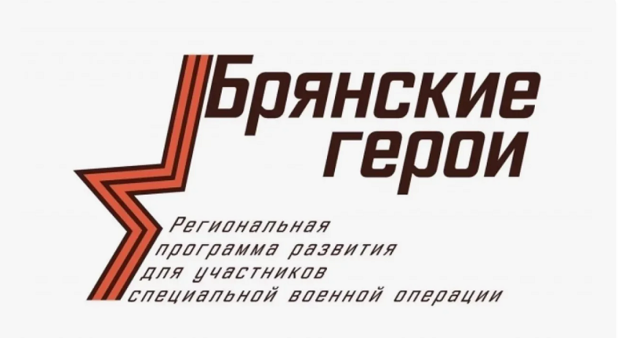 Глава Злынковского района  — о значимости проекта «Брянские герои»