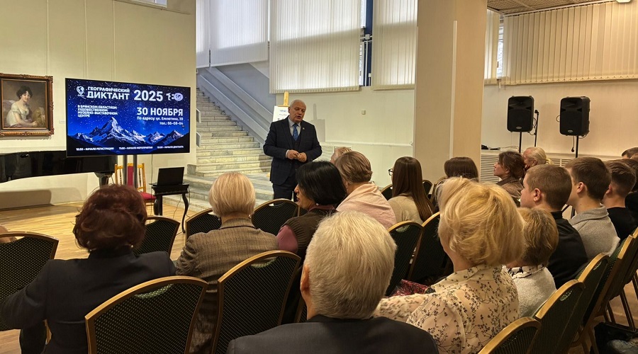 На Брянщине проводится Географический диктант