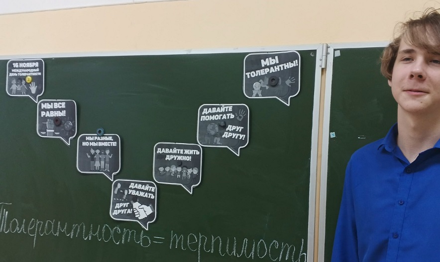 В Роговской школе  отметили День толерантности