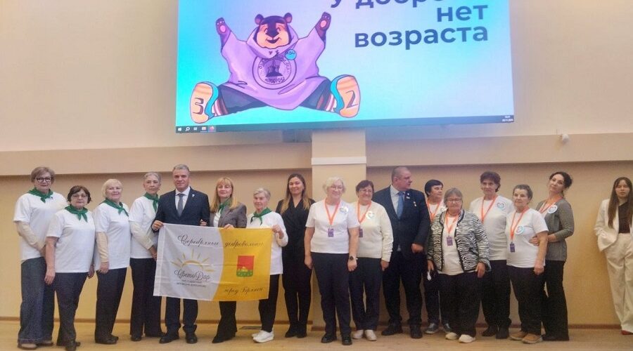 Злынковчане побывали на форуме «У доброты нет возраста!»