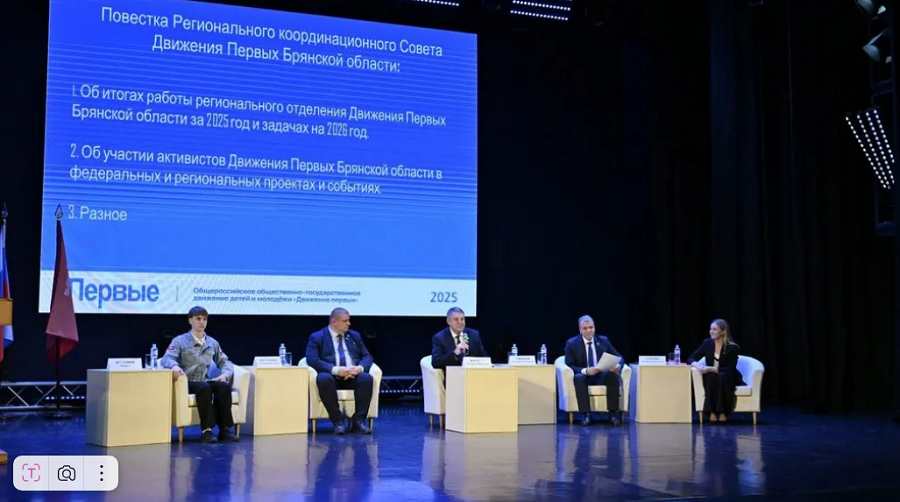 Губернатор Брянщины принял участие в региональном форуме «Навстречу мечте!»