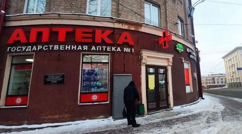 С 1 декабря аптека №1 ГУП «Брянскфармация» работает в статусе социальной