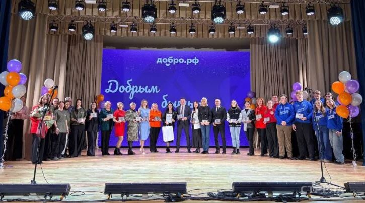 Волонтерам Брянской области вручили заслуженные награды