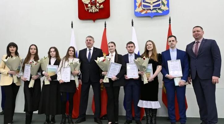 Брянской молодежи вручили именные стипендии