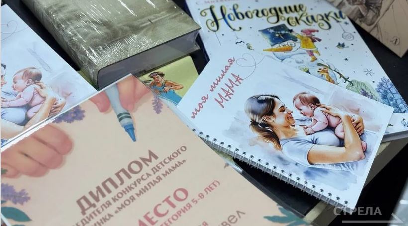 В Брянске прошло награждение победителей конкурса рисунка «Моя милая Мама»