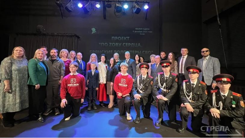 В Брянске прошла презентация проекта «По Zову сердца. Брянские волонтеры СВО»