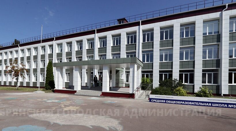 В 2026 году продолжится капитальный ремонт брянских школ  