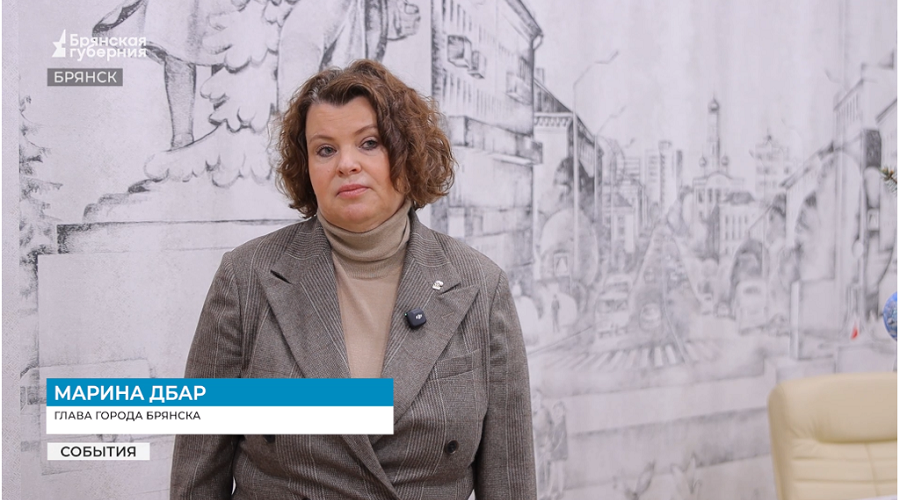 Председатель Брянского горсовета говорит о прямой линии Путина