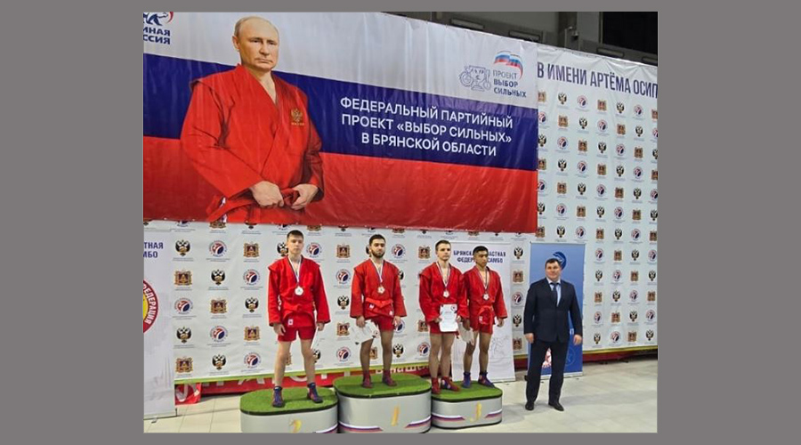 Успехи брянских самбистов на чемпионате ЦФО