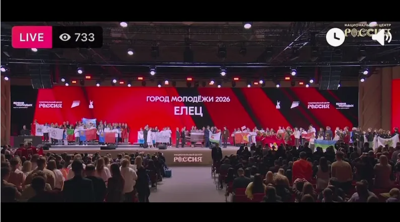 Елец — «Город молодёжи – 2026»