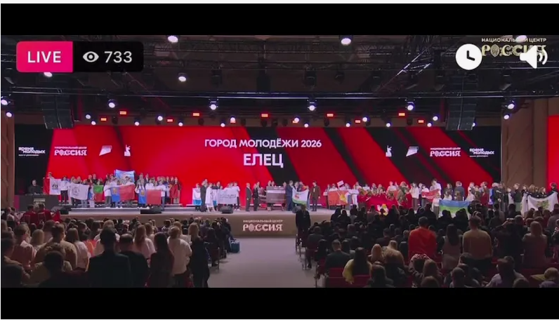 Елец — «Город молодёжи – 2026»