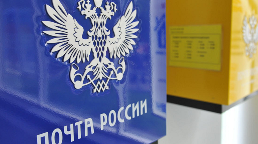 В новогодние праздники почтовые отделения Брянщины будут работать по изменённому графику