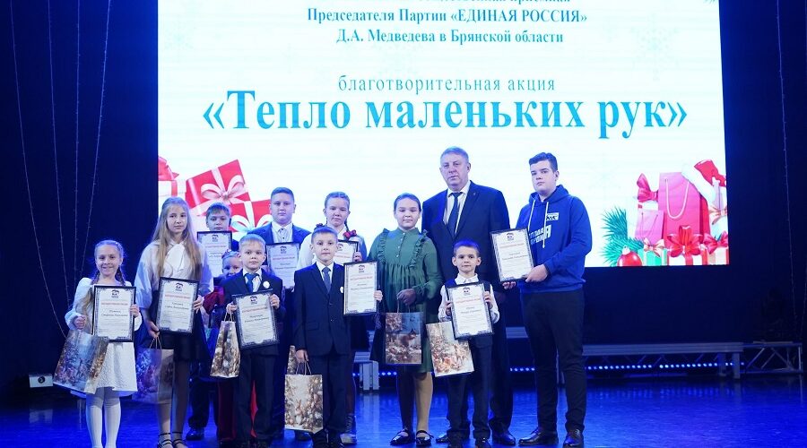 Благодарили за «тепло маленьких рук»