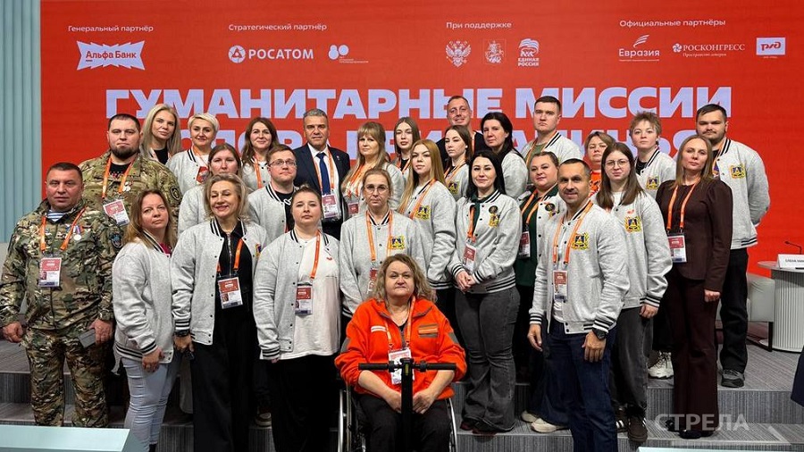 Делегация из Брянска принимает участие в Международном форуме #МыВместе