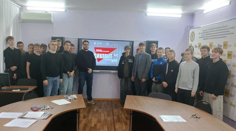 В Брянске студенты написали «Военно-патриотический диктант-2025»