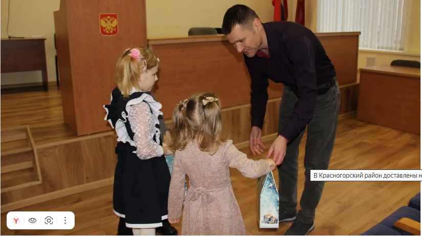 В Красногорский район доставлены новогодние подарки от депутата облдумы