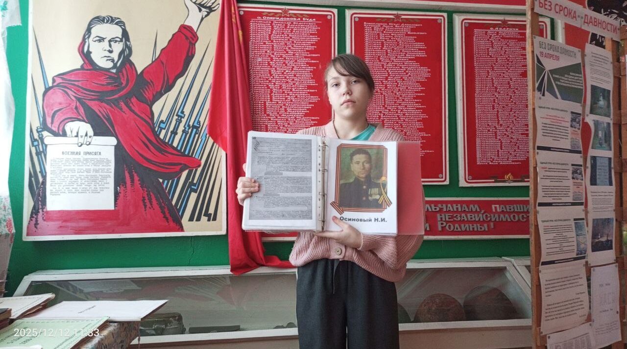 Учащиеся Спиридоновобудской школой  собирают информацию  о ветеранах войны