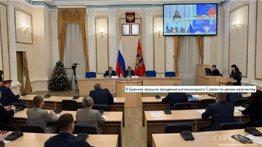 В Брянске состоялось заседание Совета по делам казачества