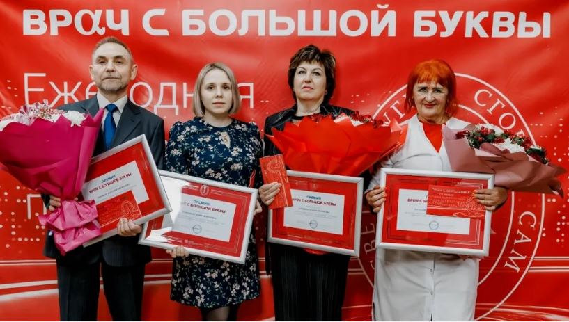 В Брянской области прошло награждение лучших терапевтов