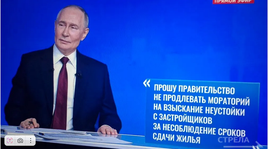 Владимир Путин пообещал помочь обманутым дольщикам