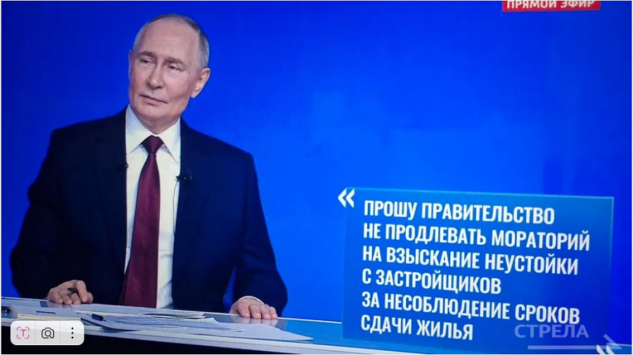 Владимир Путин пообещал помочь обманутым дольщикам