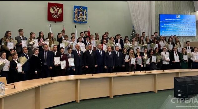 В Брянске чествовали именных стипендиатов