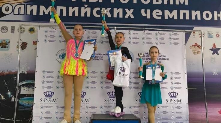 В Брянске прошли соревнования по фигурному катанию