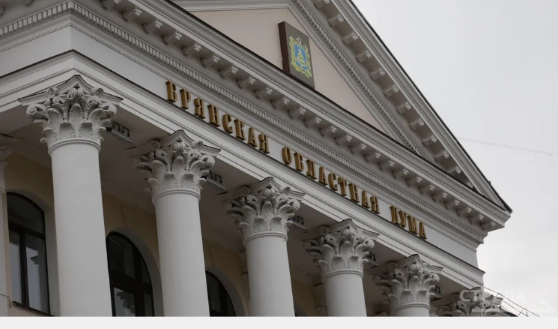 Депутаты Брянской Думы обсудили вопросы аварийного жилья