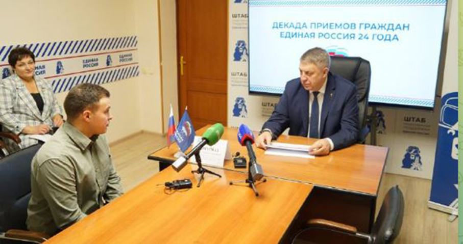 Губернатор Брянской области провел прием граждан