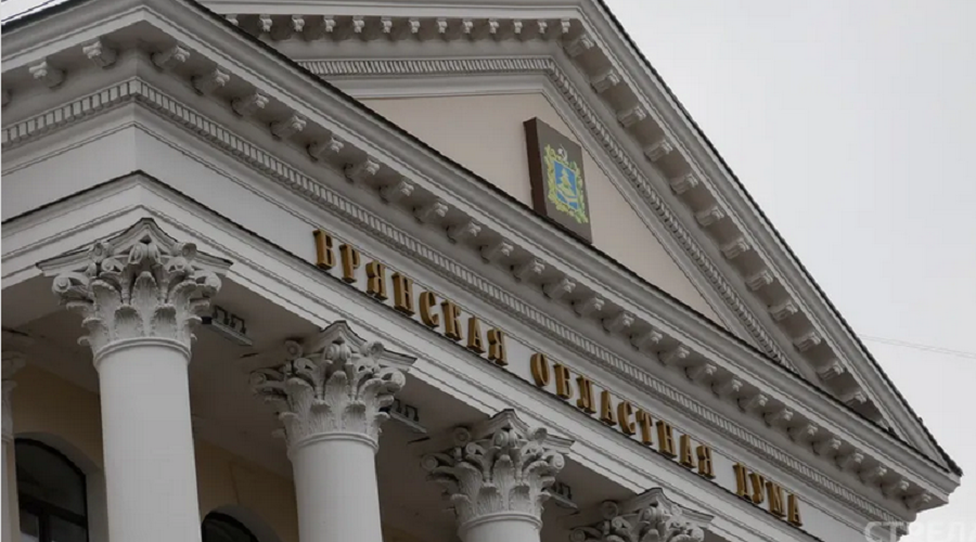 Брянская областная Дума утвердила бюджет региона на 2026 год