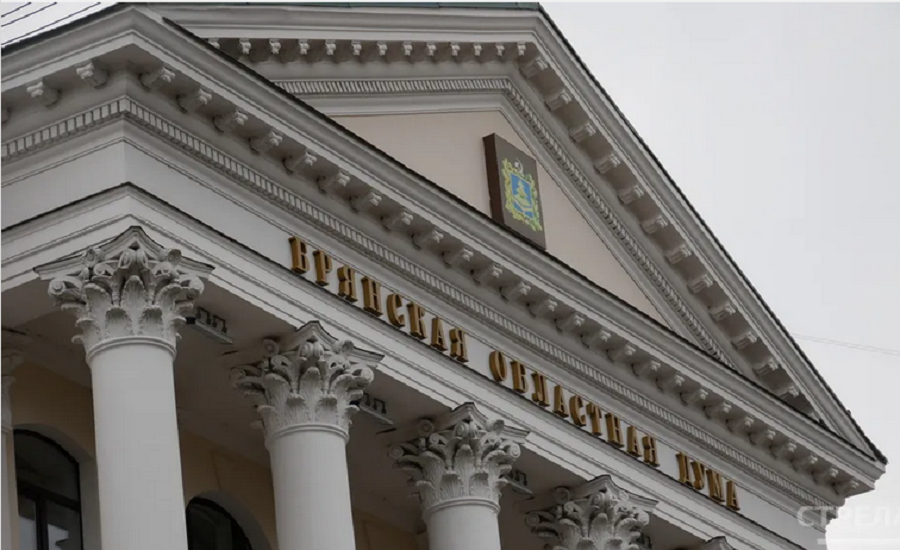 Брянская областная Дума утвердила бюджет региона на 2026 год