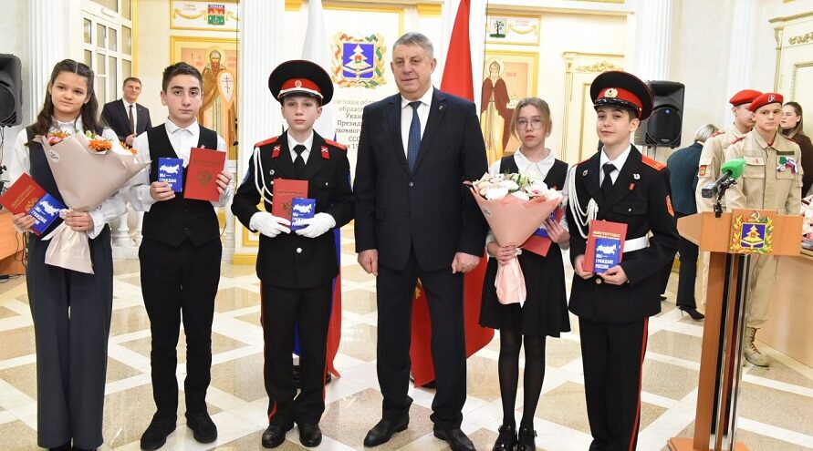 В День Конституции РФ  вручили юным брянцам  паспорта