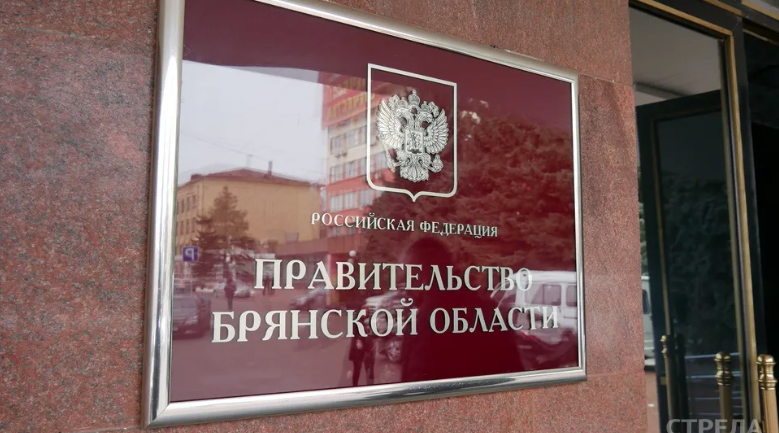 В Брянскую область прибыла делегация Республики Беларусь